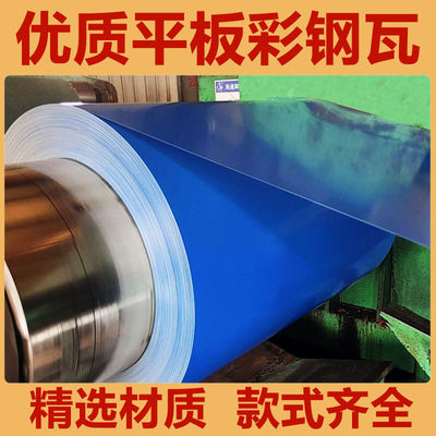 极速Color steel plateq 1 m iron roll circumference o Bar col