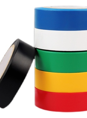 极速电工电胶布绝缘胶带黑色白红蓝绿防水PLVC电气电线耐高温绝缘