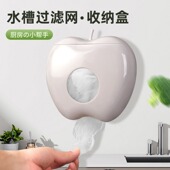 新品 水槽过滤网收纳盒一次性厨房洗菜盆水K池垃圾沥水防堵漏网抽