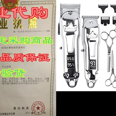 极速Ufree Hair Clippers for Men Barber Clippers Set Cli.pper