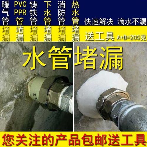 极速不停带压胶带铸道q停水补漏胶防水漏水下水密封堵漏水管修补