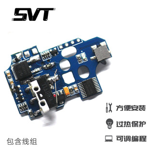 极速SVT二号波机械m电子火控刹车电子芯片 预供线组改装配件ROCK