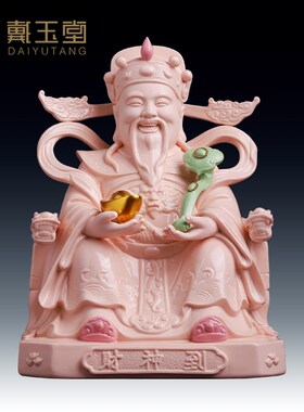 新品陶瓷财神爷佛像比干文v财神摆件家用供奉公司办公室店铺开业