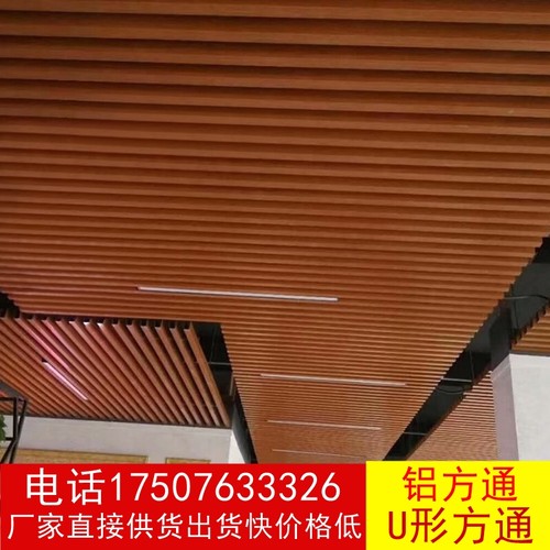 极速Ceiling wood grapin office l aisle ceiling material U-sh