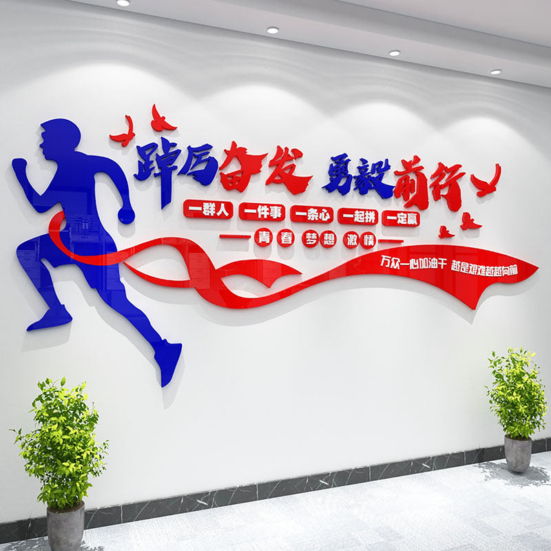 极速企业文化办公会议室墙面装饰布置公F司团队R员工激励志文字标,家居饰品,文化墙贴,淘宝优惠券,粉丝福利购,淘宝优惠卷
