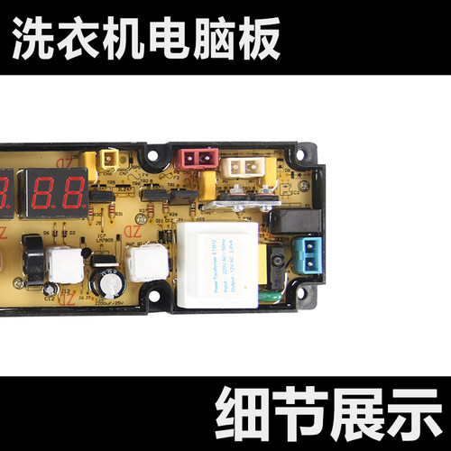 极速适用中日洗衣机电脑主板XQB65-866GDC XQB70-868GF HF-ZR0811