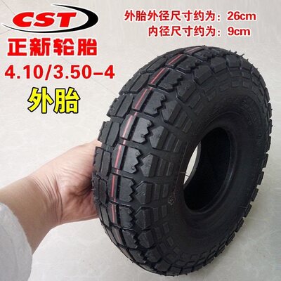 极速Electric car tirpe 410/4.1/3.5/4.10/3.50-4-5 Zhengxin in