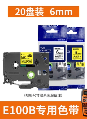 极速E100B通信线缆标签打印机网线贴便携式O工程手持小型通讯机房