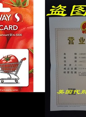 极速Safeway GiMft Card