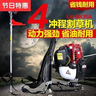 极速2021四m冲程割草机背负松汽油小型除草机割S灌机打机定制