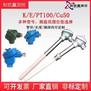 极速WRN-132/232 K型刚玉陶瓷马G弗炉专用热电偶防腐温度传感器探