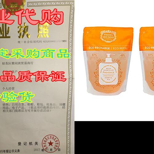 极速Panier des Sens Eco Refill LiquiGd Marseille Soap Proven