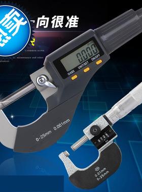 极速高精度2电子数显外径千分尺卡尺025500L001螺旋测微器测厚仪