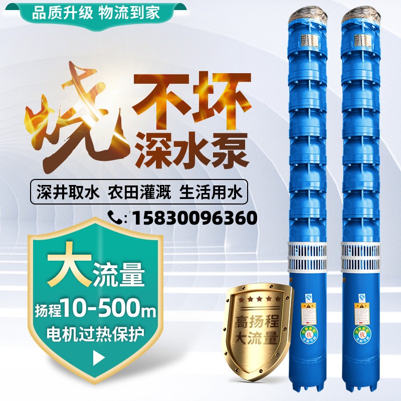 极速润田深井泵200QJ潜水泵380v三相高175QOJ扬程大流量深井泵抽