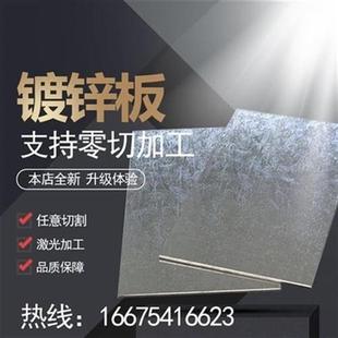 极速新品做0.5镀锌m板镀锌板2mm厚5加m1mm钢L板加工铁U板镀锌板定