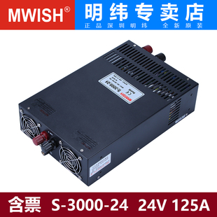 12V24V36V48V大功率交流220转直流可调开 3000W 极速明纬S 2000j