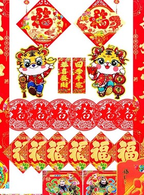 极速New Year Tiger Year couplet Spring Festival hoVme 2022ne