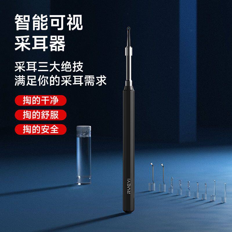 极速连接手机掏耳勺可是高清x透视无线蓝牙挖耳勺发光视频摄像头