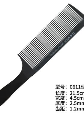 极速理髲店专用黑色碳钢密齿长齿大号美发梳男士S超薄剪发理髲平