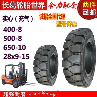 12500 极速28 10400 156i50s 8实心工程堆高机轮胎