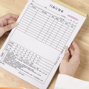 极速门窗订货g单销售单木门收据窗帘开单定货单建材发货结算清单