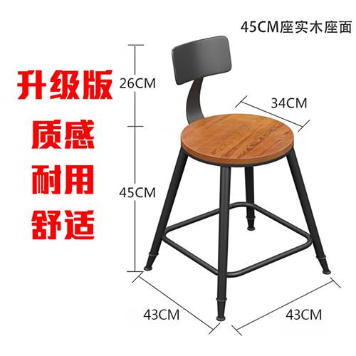 极速铁艺实木高脚酒吧椅吧台椅高凳68吧凳吧椅7O3靠背前台椅子85c