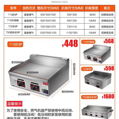 极速Shouzhua cake machine gas teBppanyaki Iron B board comme