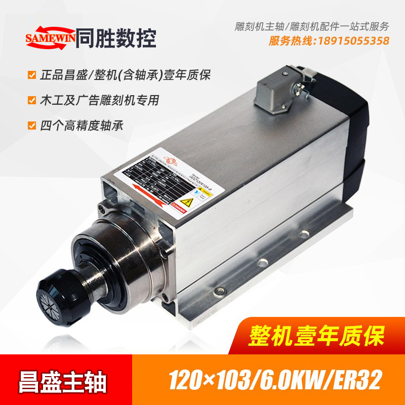 极速昌盛2.2KW雕刻机主轴电机头1.B5方形风冷3.5开料机0.8KW高速