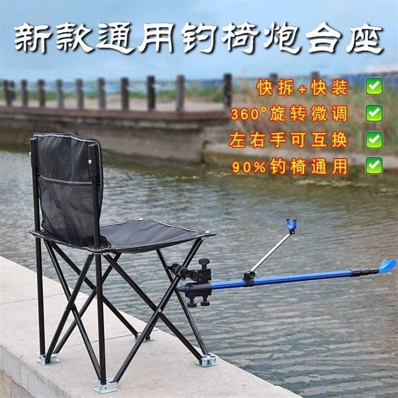 极速钓鱼座椅支架通用椅子炮w台支架手竿台钓渔具钓椅配件防晃鱼,户外/登山/野营/旅行用品,其他垂钓用品,淘宝优惠券,粉丝福利购,淘宝优惠卷