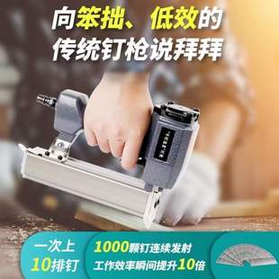 极速千钉连发气动钉枪直钉枪钢钉汽钉码 钉30P排钉钢排抢木工工具