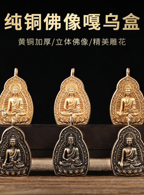 新品黄铜佛像h嘎乌盒吊坠可打开装藏经文随身男女挂件情侣装饰配