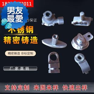 201不锈钢精密铸造件非F标加工I定做机械五金配硅溶胶浇 极速3c04