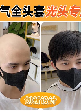 极速光头可戴f2024新款男式整顶式假发真发全真人发头顶男士短发