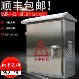 source box 极速Box cabinet electric swiNtch wate household