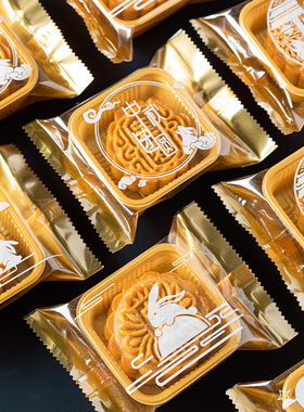 极速月饼包c装袋 2021新款中秋冰皮月饼机封袋带托50g75克绿豆糕