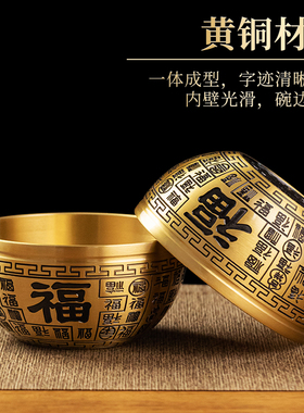 新品百福供水碗黄铜家用佛堂佛前供E水铜碗金饭碗贡斋饭碗聚宝盆