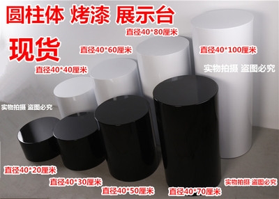 极速烤漆a展示台圆型立柱立体橱窗陈列架展台中岛架柜模特坐凳道