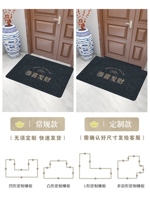 slip floor cutting dookr carpet non door 极速Entrance mat