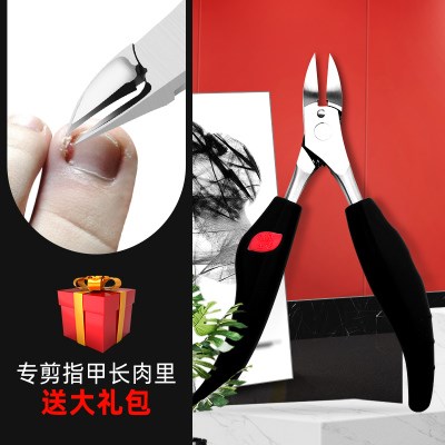 极速Nail grfoove special fingernail clipper scissors thick k