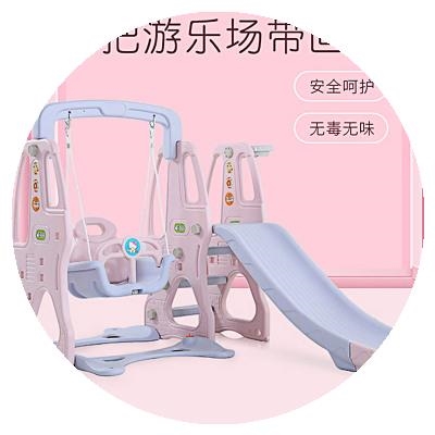 极速新疆儿童室内家用游乐v园宝宝幼小型滑滑梯三合一秋千滑梯组