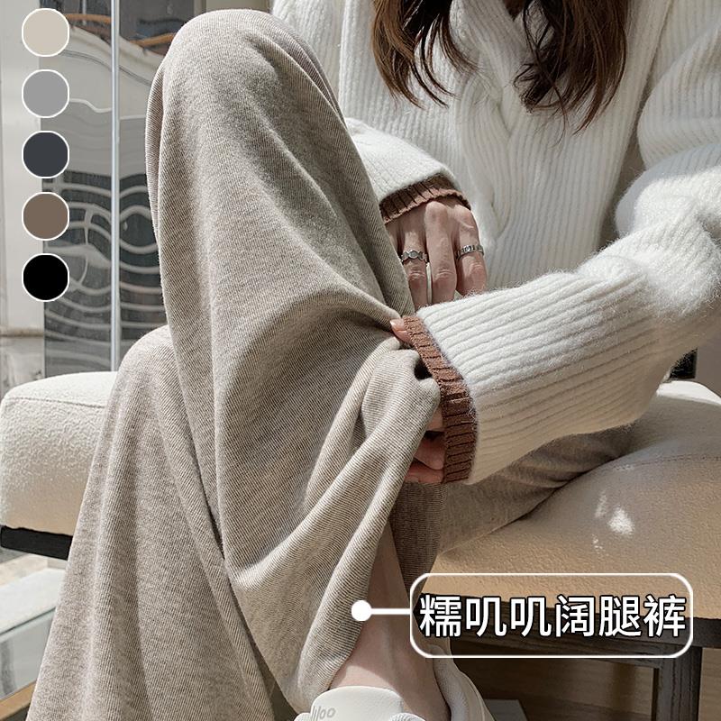 韩国燕麦色羊绒阔腿裤女秋冬2024新款高腰垂感软糯直筒窄版糯米裤