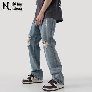 浅色破洞牛仔裤男复古宽松男裤潮牌美式高街水洗直筒阔腿裤子男款