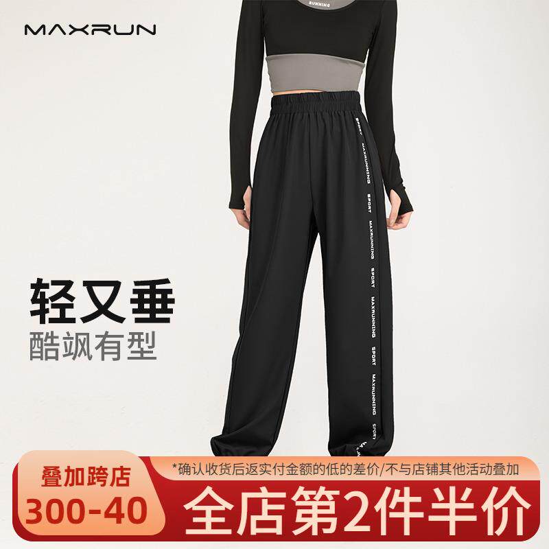 maxrun运动裤女宽松束脚跑步裤大码夏季薄款户外速干裤瑜伽健身裤