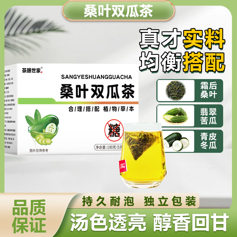茶膳世家代用茶糖友搭档