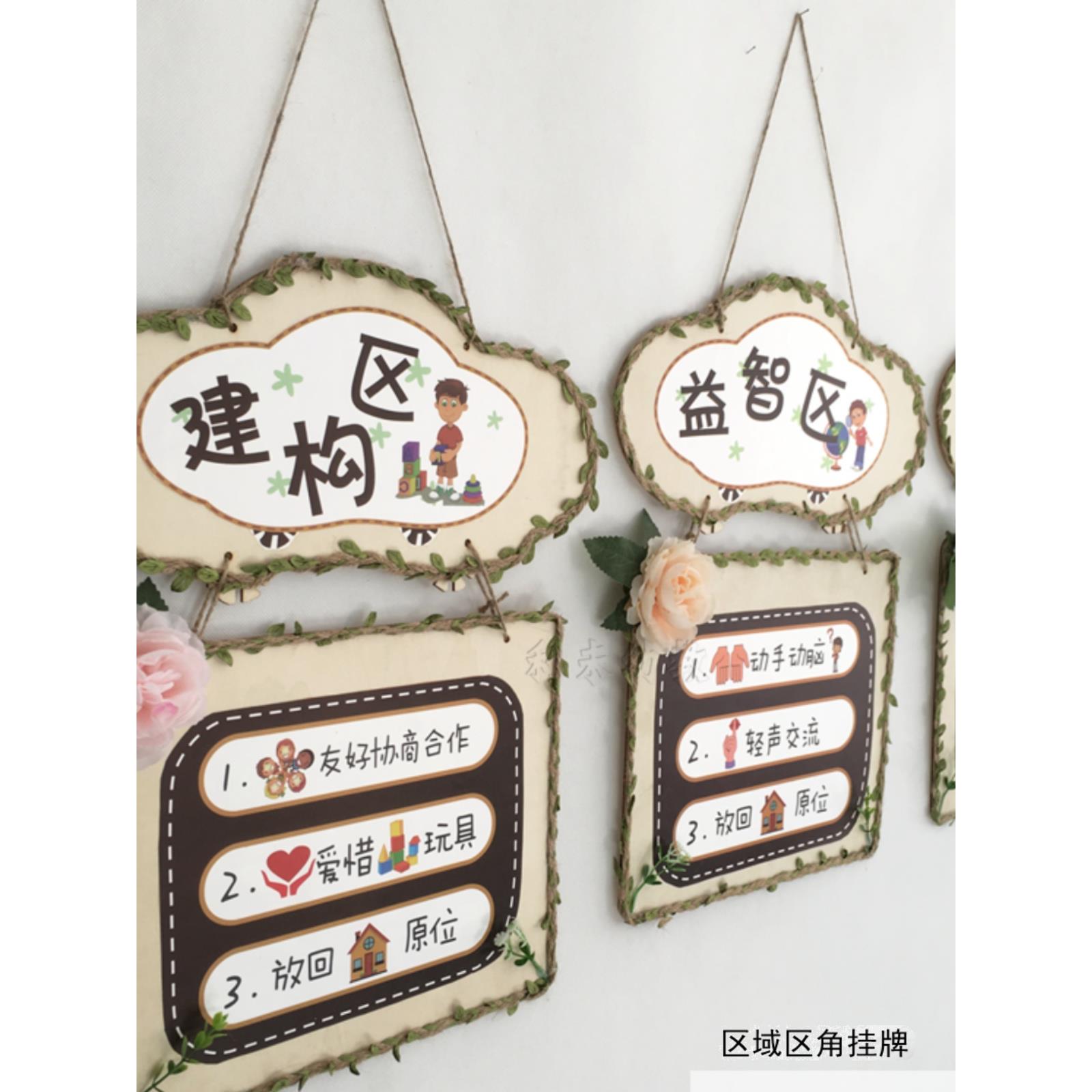 厂家幼儿园阅读区角环创挂饰区域规则标识牌海洋风布置进区材料装