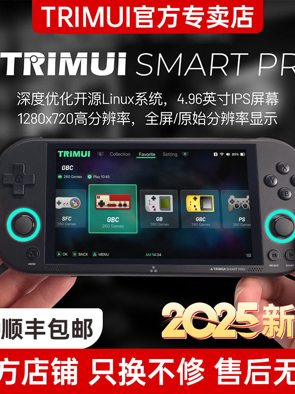 TRIMUI SMART PRO Blowing Rice Retro Game Console Open Source Hand