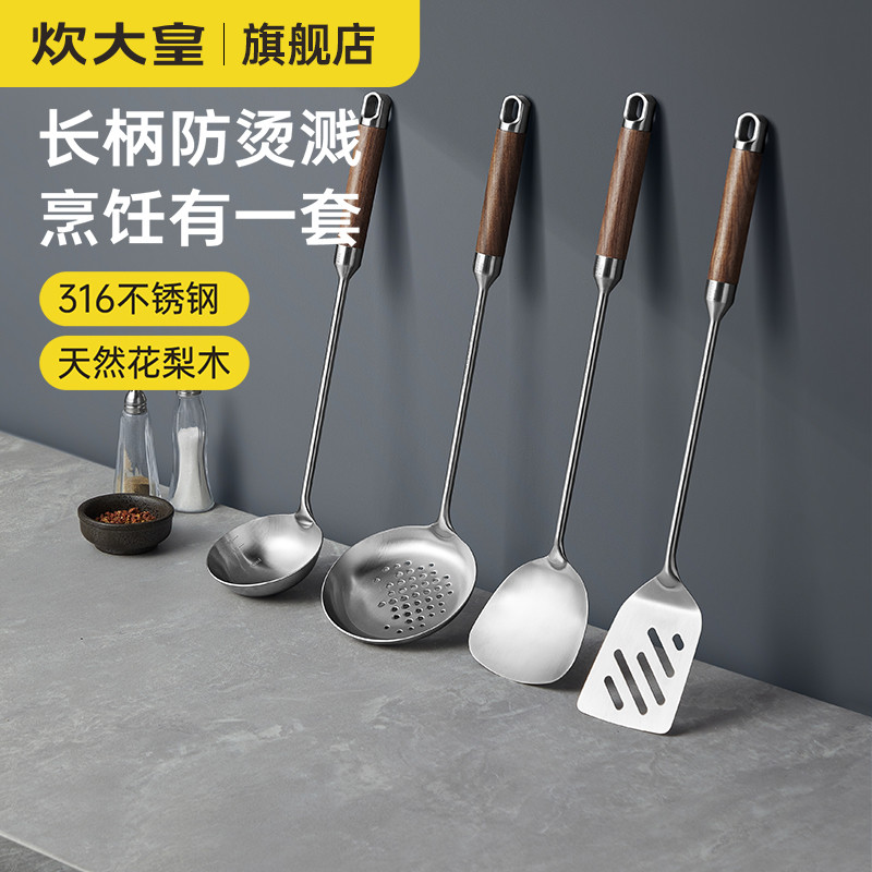 炊大皇316不锈钢花梨木锅铲加长