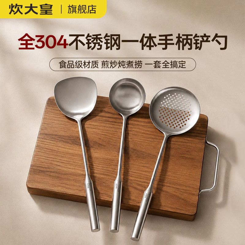 炊大皇食品级304不锈钢锅铲加长手柄家用铲厨房炒菜铲子汤勺炒勺