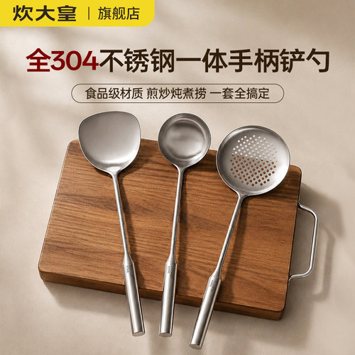 炊大皇304不锈钢锅铲食品级