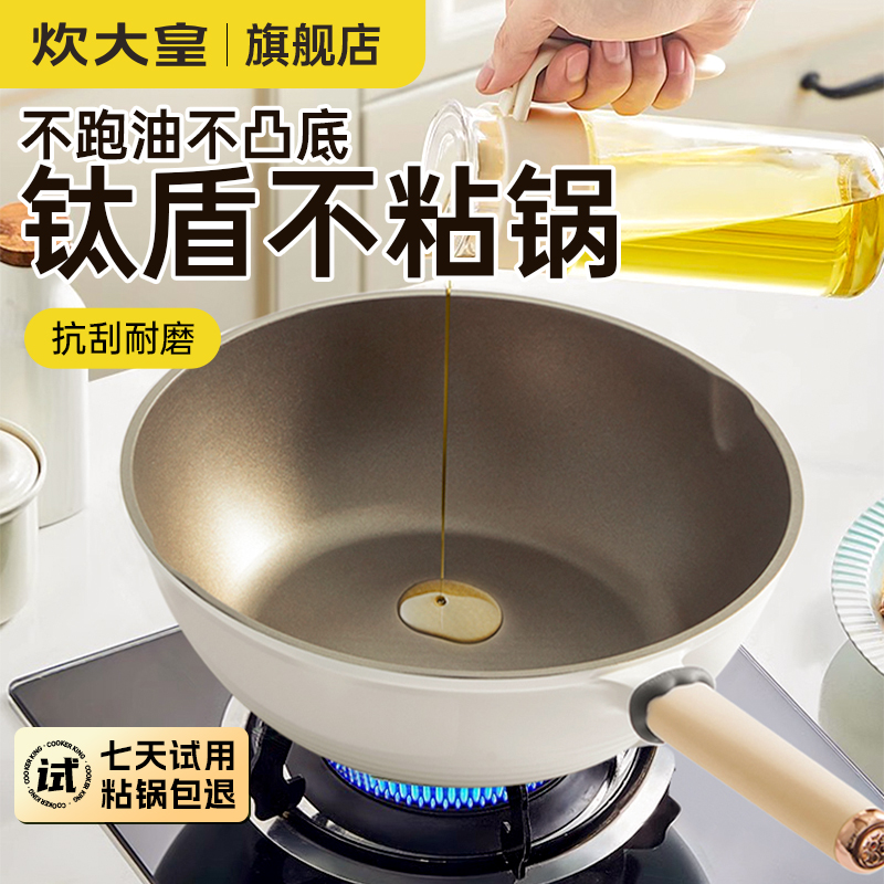 炊大皇盈白不粘锅家用燃气灶电磁